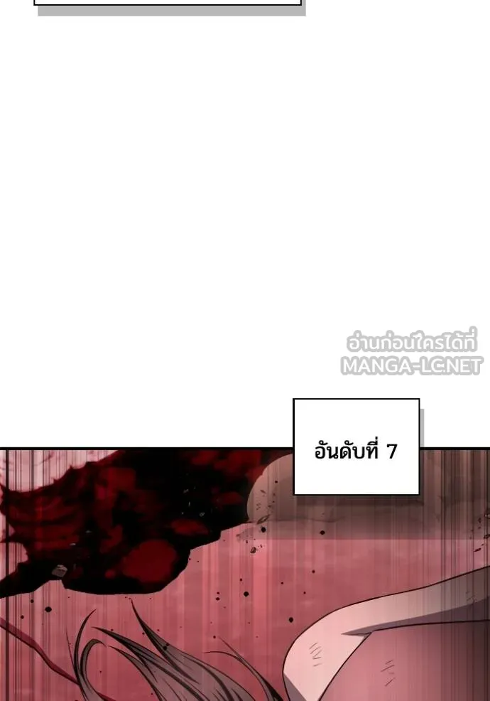 Superhuman Battlefield เกมของยอดมนุษย์ ตอนที่ 142 หน้า 120
