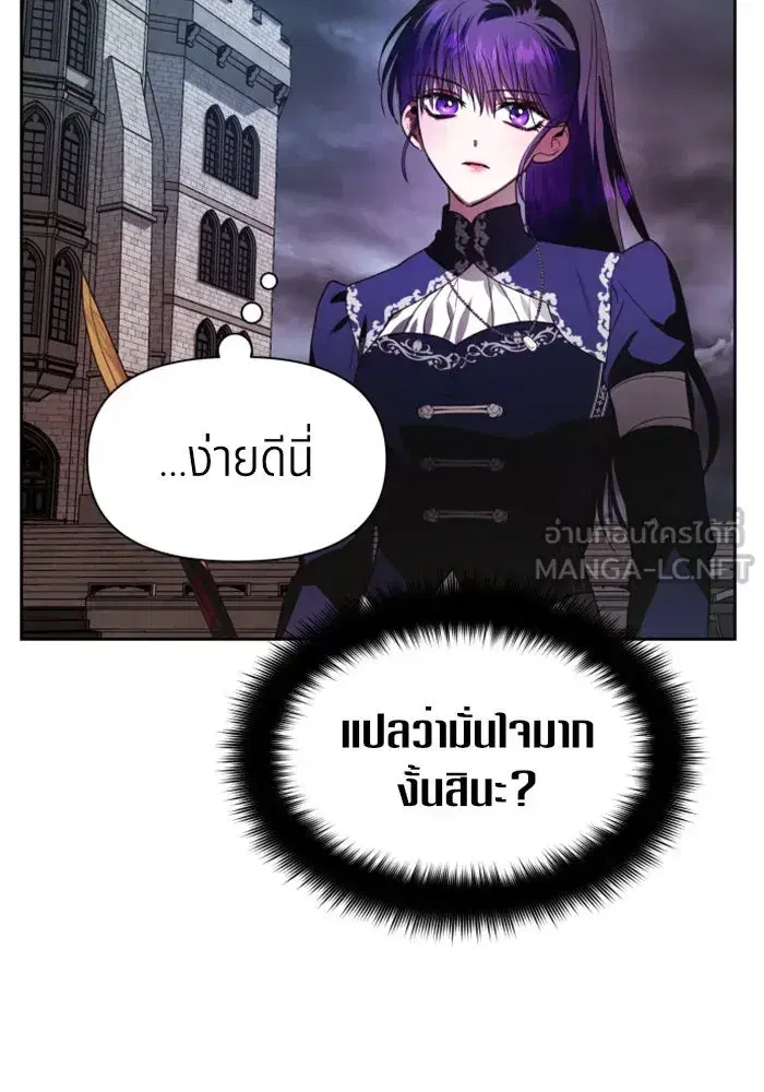 Your Throne ตอนที่ 52 หน้า 54