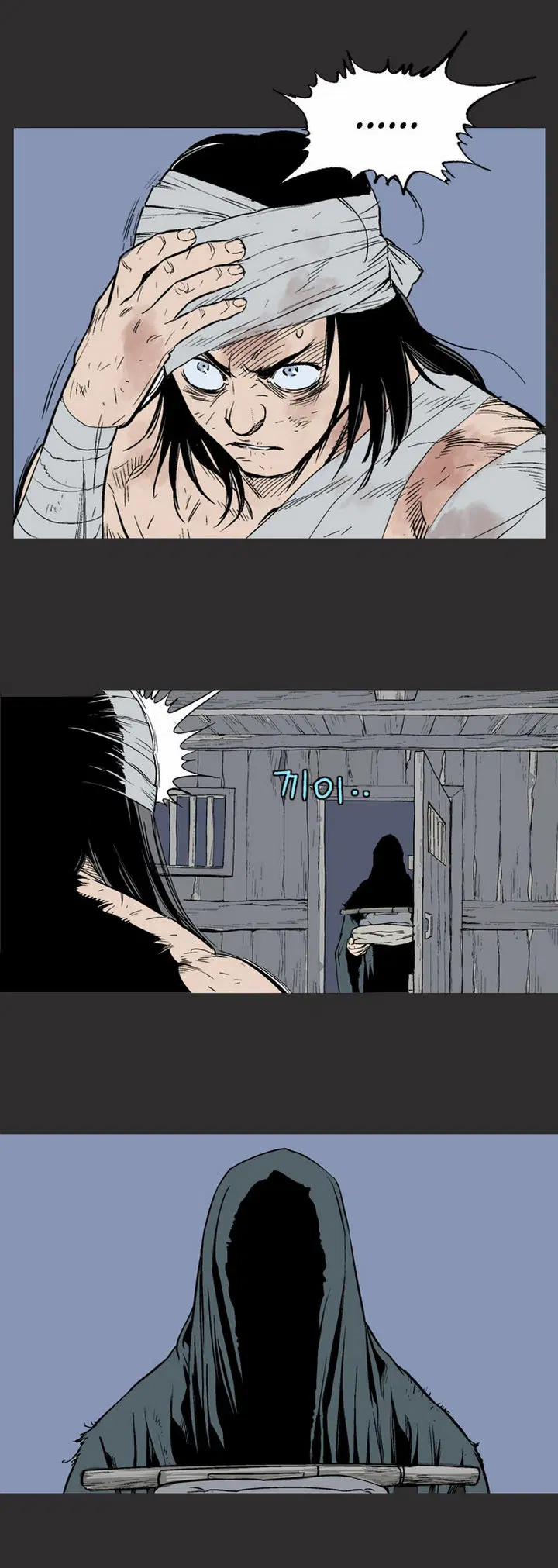 Gosu ตอนที่ 61 หน้า 16
