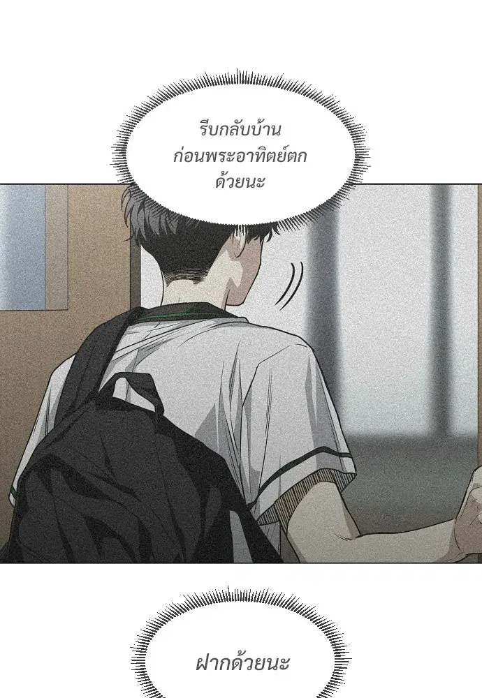 JAKDU ตอนที่ 93 หน้า 110