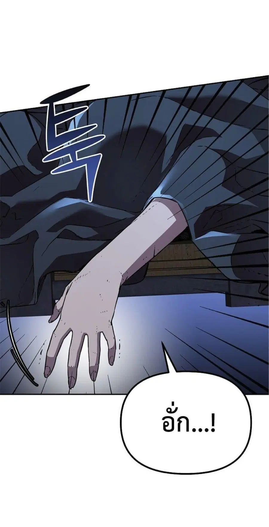 The Reborn Ranker Chronicles ตอนที่ 52 หน้า 54