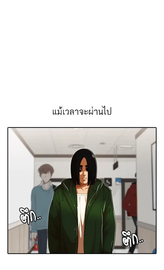 Random Chat ตอนที่ 206 หน้า 42