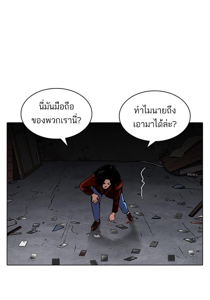 Lookism ตอนที่ 226 หน้า 144