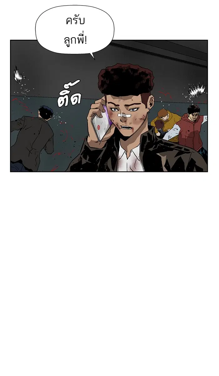 Weak Hero ตอนที่ 178 หน้า 76