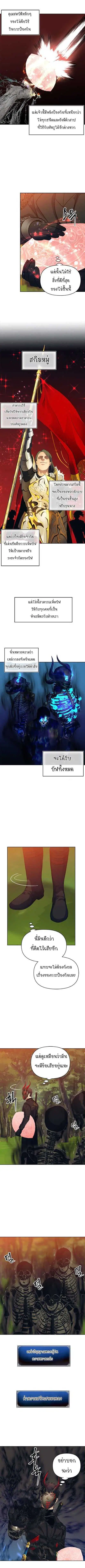 Second Life Ranker ตอนที่ 55 หน้า 4