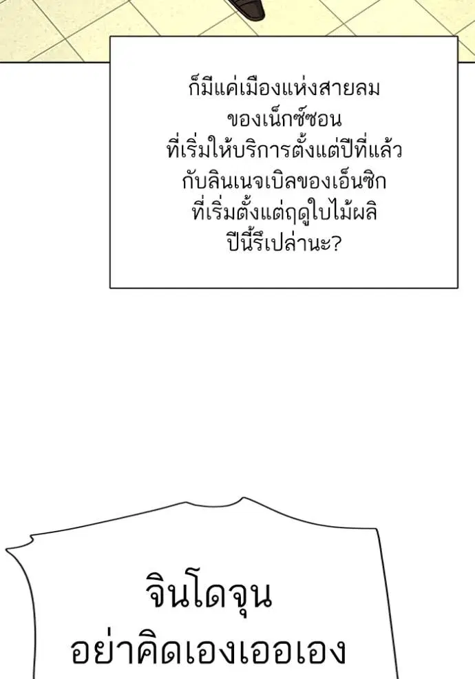 Reborn Rich ตอนที่ 46 หน้า 128