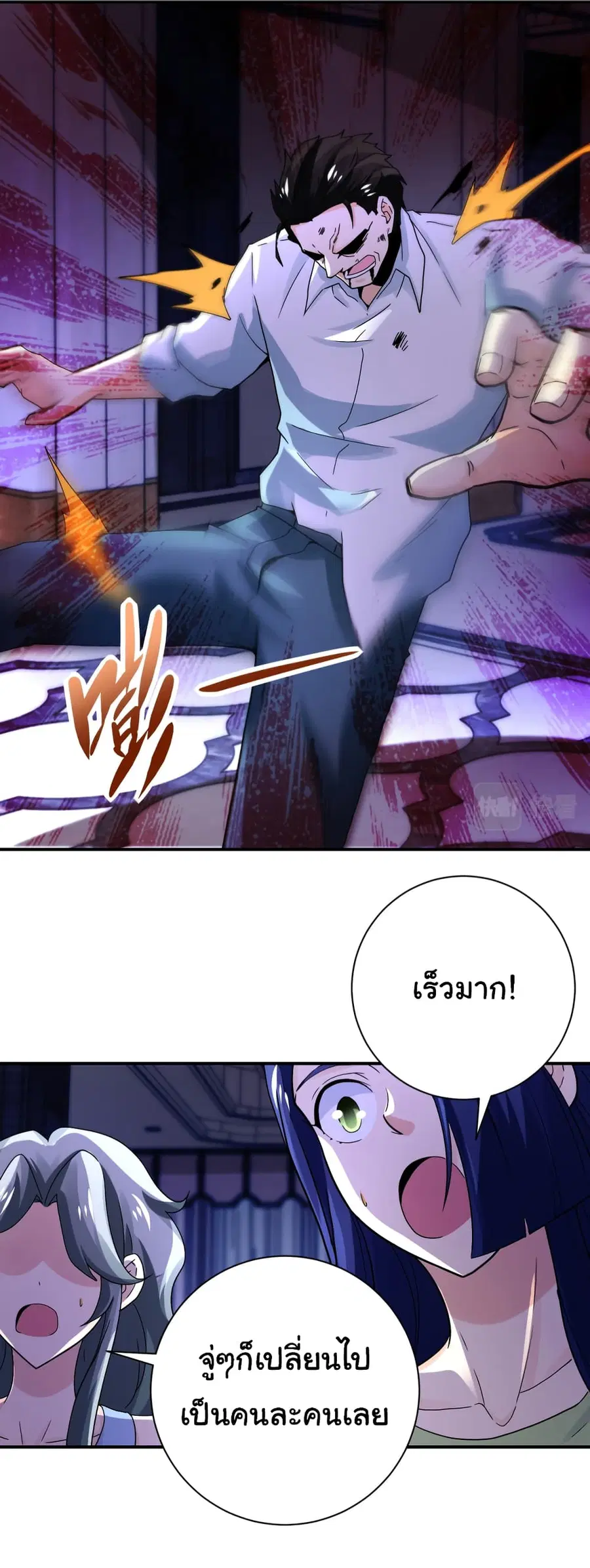 Apocalyptic Super System ตอนที่ 400 หน้า 19