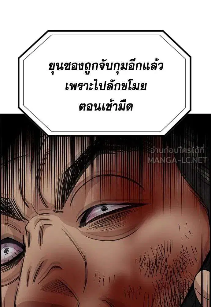 True Education ตอนที่ 250 หน้า 123