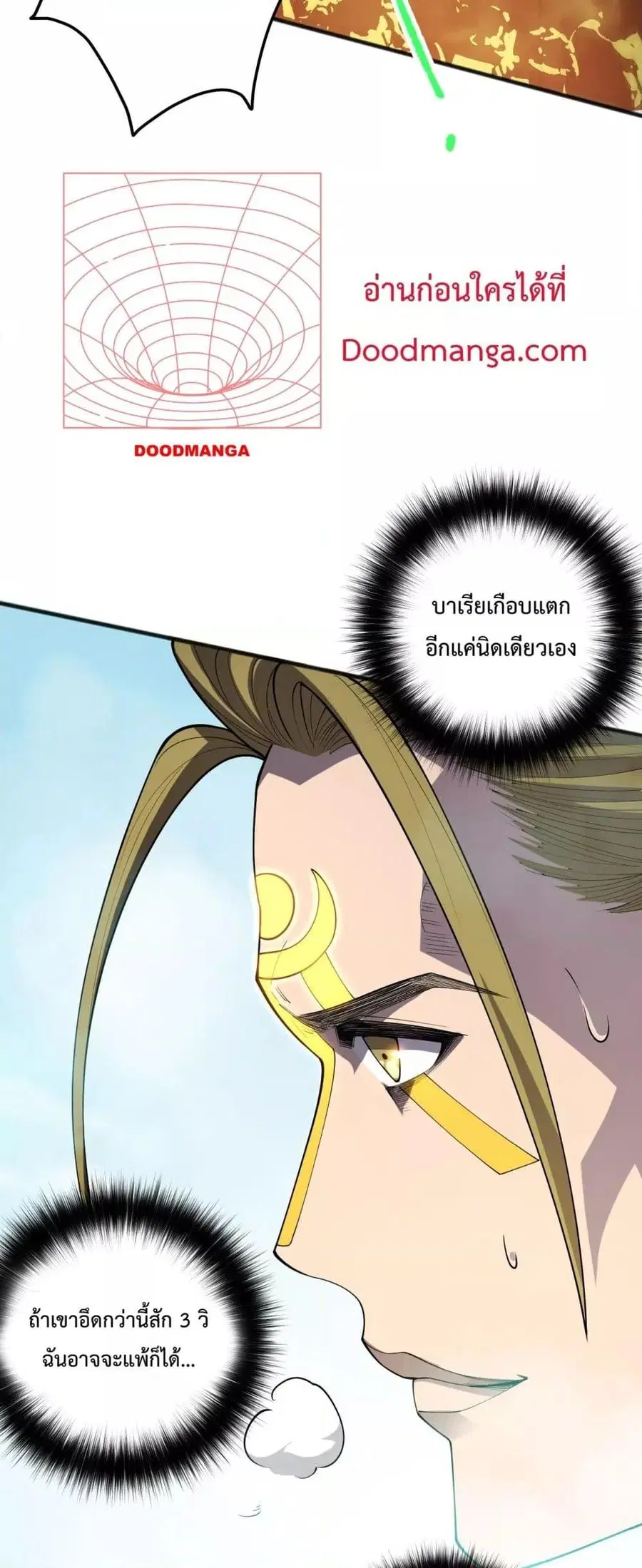 Necromancer King of The Scourge ตอนที่ 80 หน้า 46