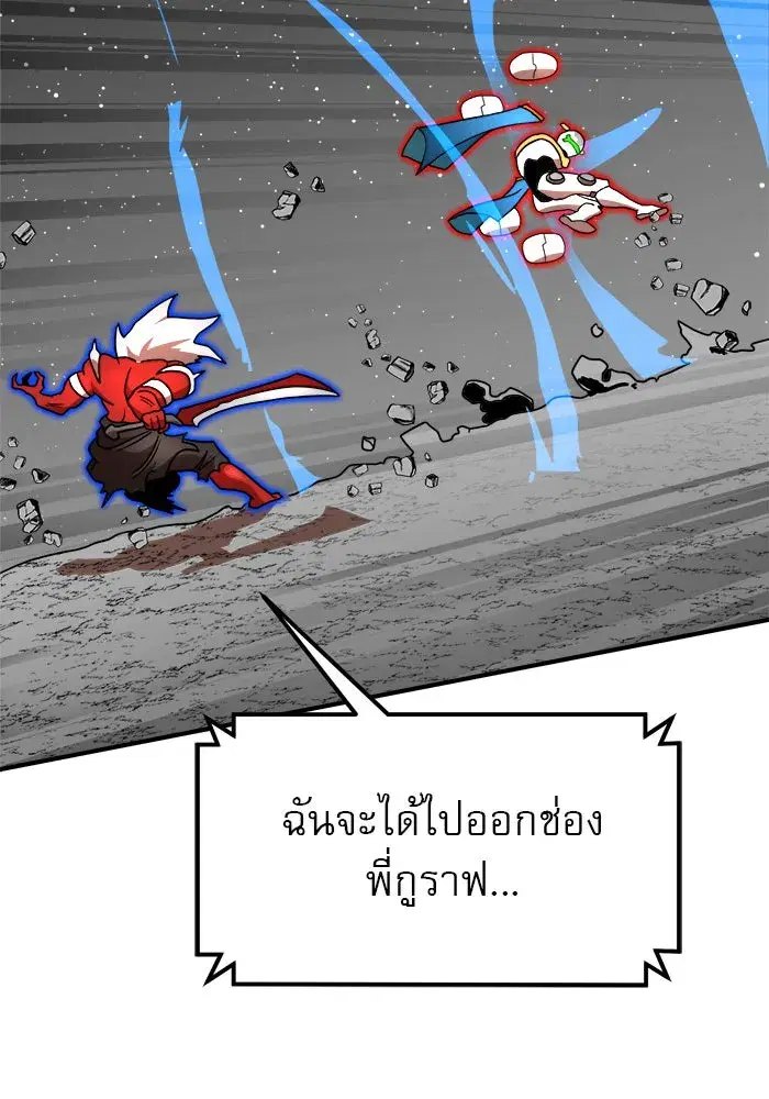 Double Click ตอนที่ 93 หน้า 85