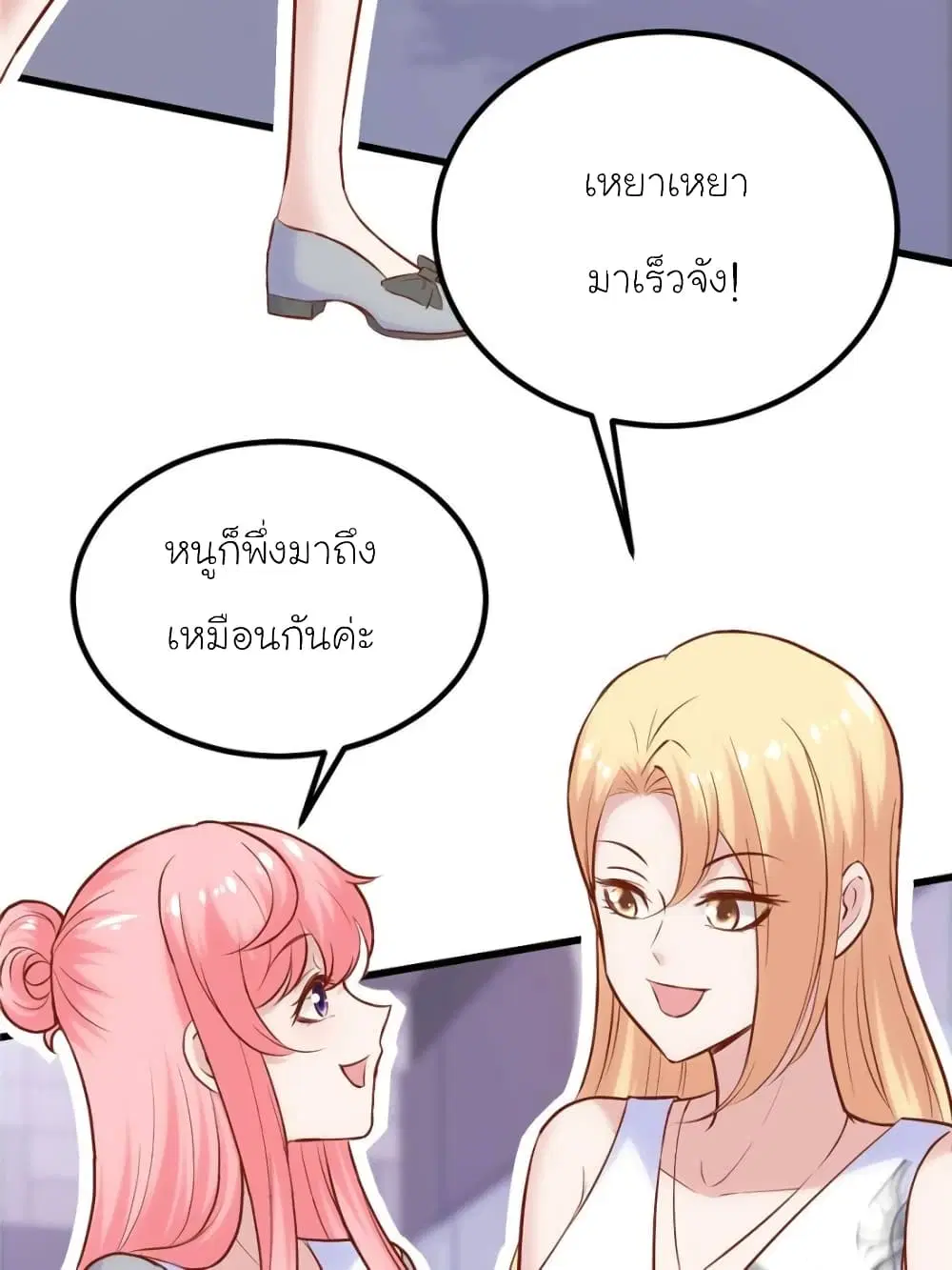 My Beautiful Time with You ตอนที่ 165 หน้า 16