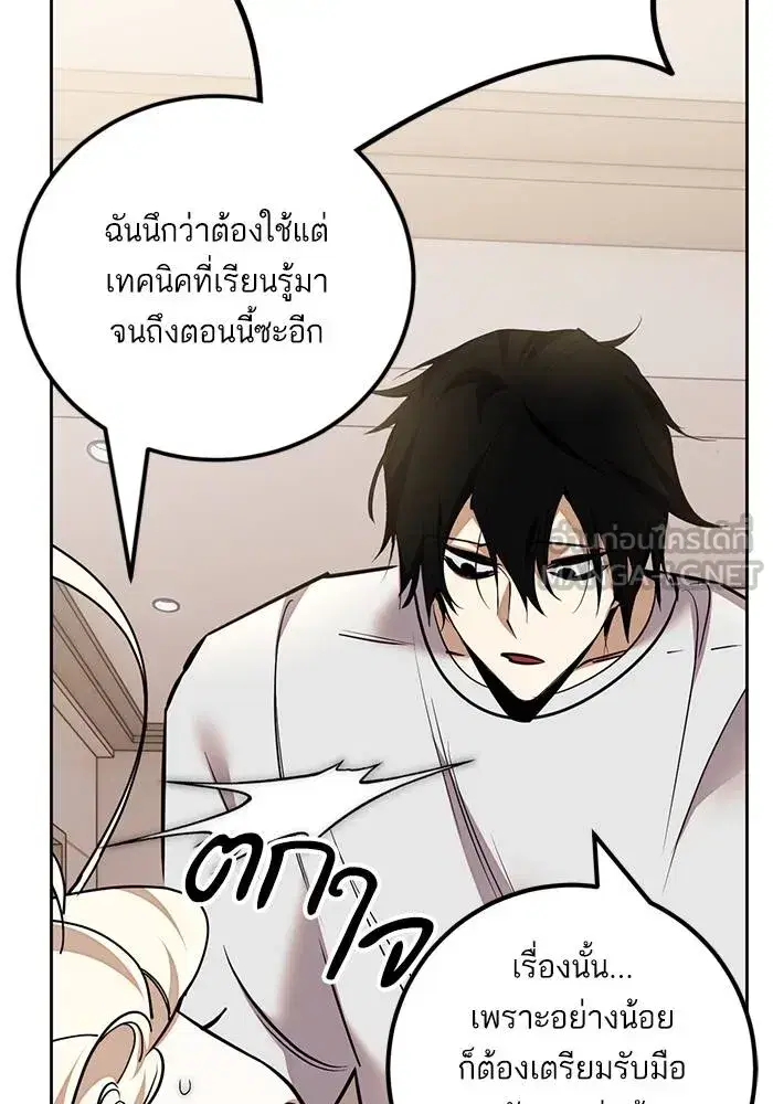 Return to Player ตอนที่ 154 หน้า 39