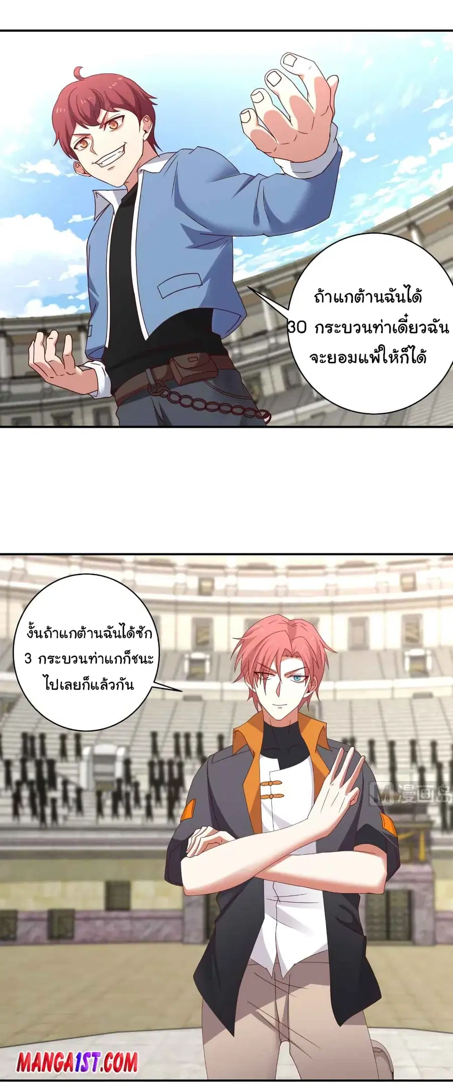 I Have a Dragon in My Body ตอนที่ 426 หน้า 5