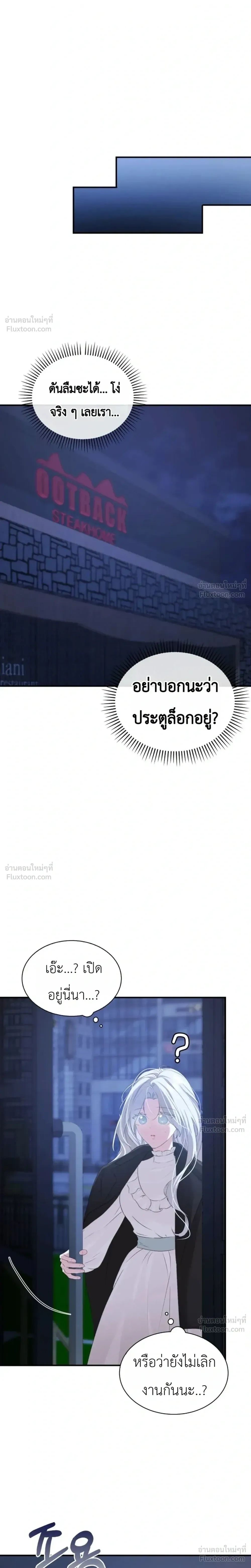 Fairy Tale in Dreams – นิทานในฝัน ตอนที่ 3 หน้า 26