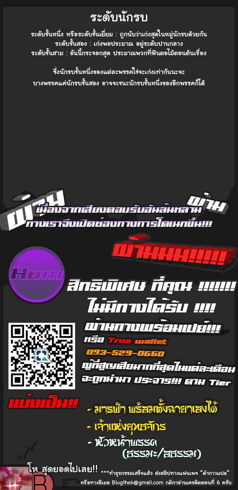 Peerless Dad ตอนที่ 13 หน้า 22
