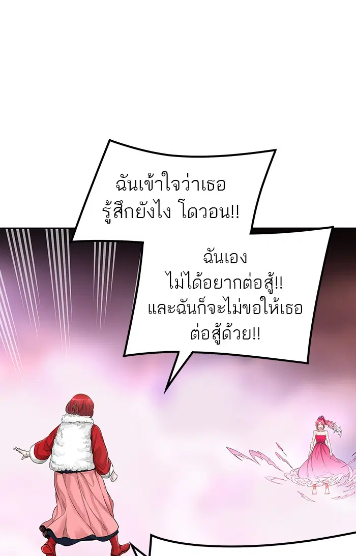 Tower of God ตอนที่ 463 หน้า 62