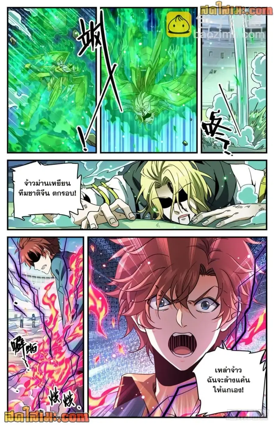 Versatile Mage ตอนที่ 726 หน้า 13