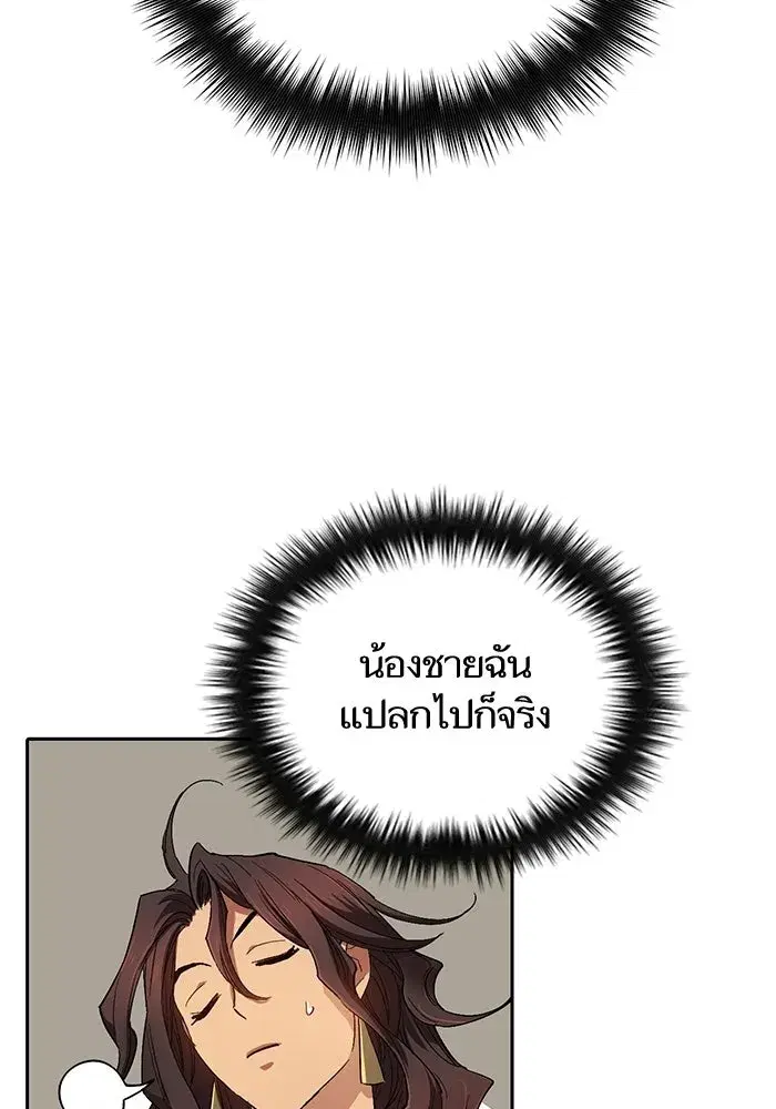 The S-Classes That I Raised (My S-Class Hunters) ตอนที่ 33 หน้า 59