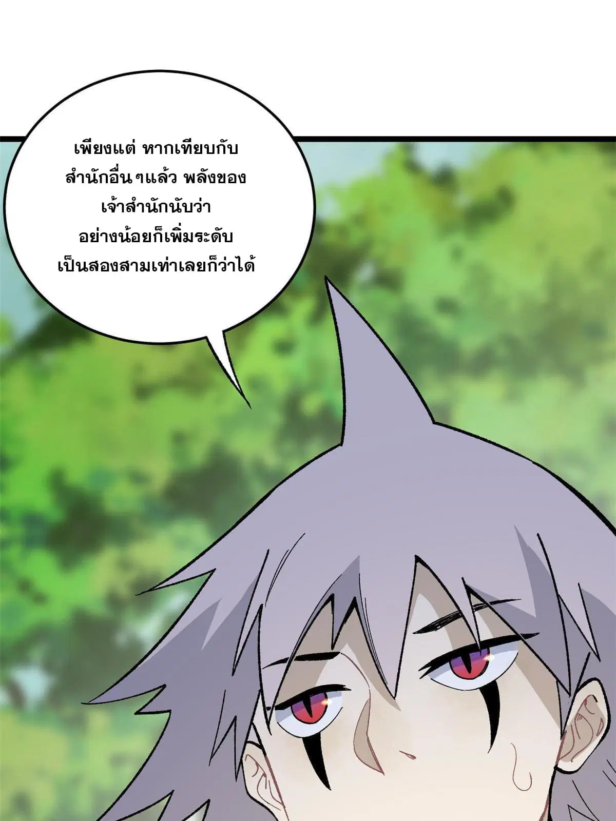 All Hail the Sect Leader ตอนที่ 158 หน้า 11