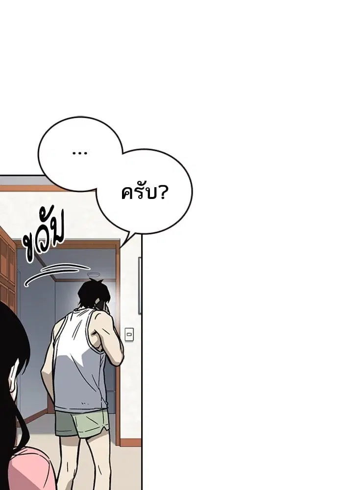 Study Group ตอนที่ 215 หน้า 26