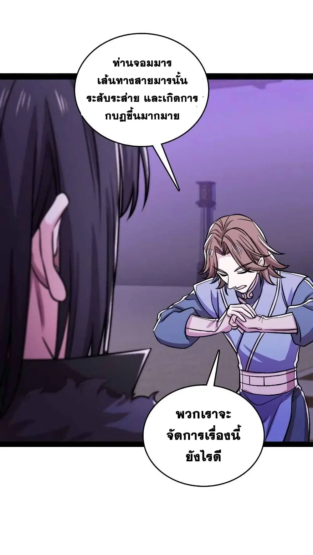 The Martial Emperor’s Life After Seclusion ตอนที่ 151 หน้า 49