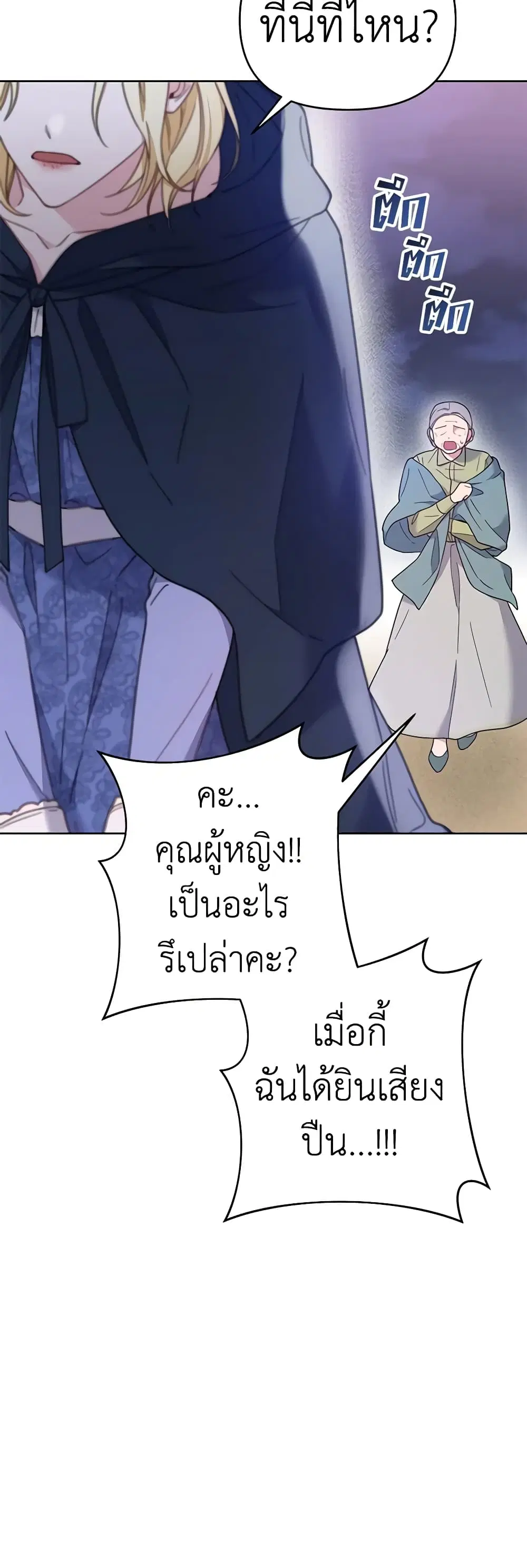 What It Means to Be You ตอนที่ 10 หน้า 49
