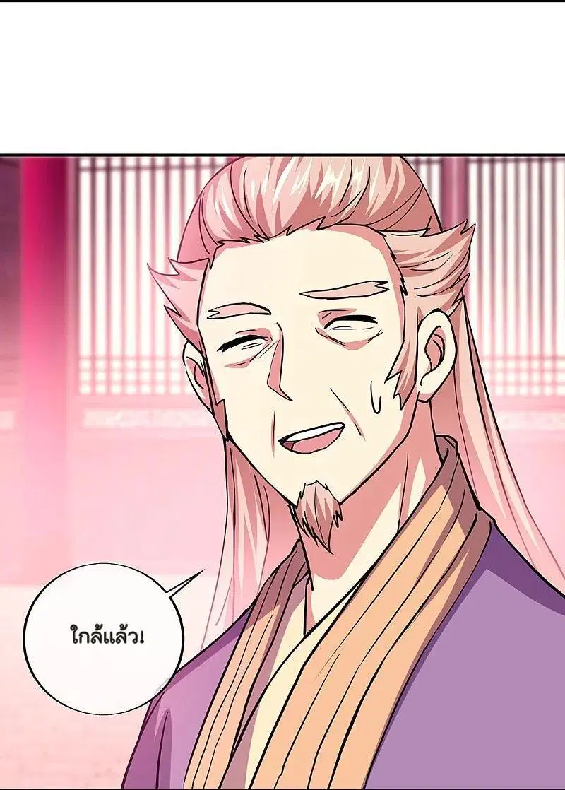 Peerless Battle Spirit ตอนที่ 324 หน้า 20