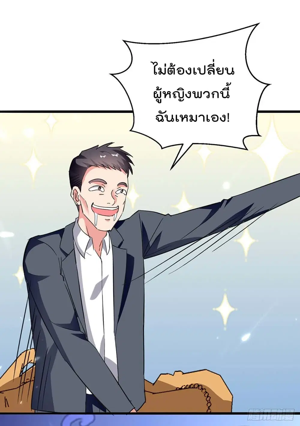 Rebirth Abandoned Less Return ตอนที่ 181 หน้า 10
