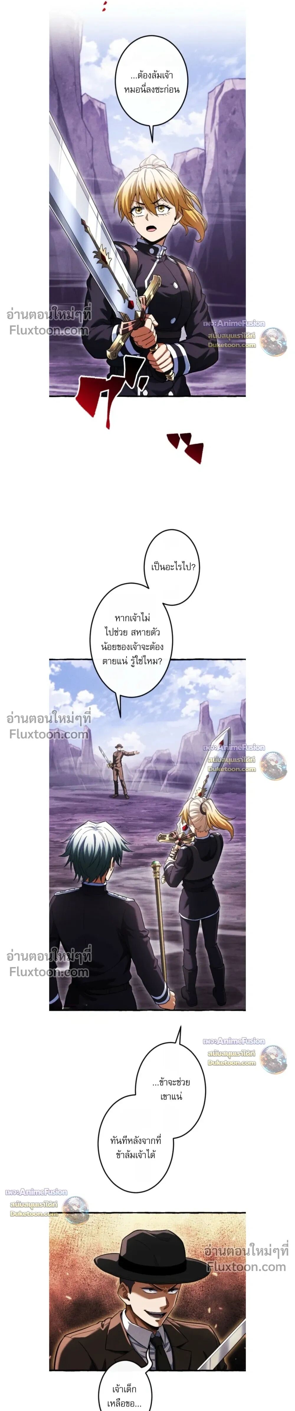 Reincarnates as His Descendant 1000 Years Later ตอนที่ 42 หน้า 13