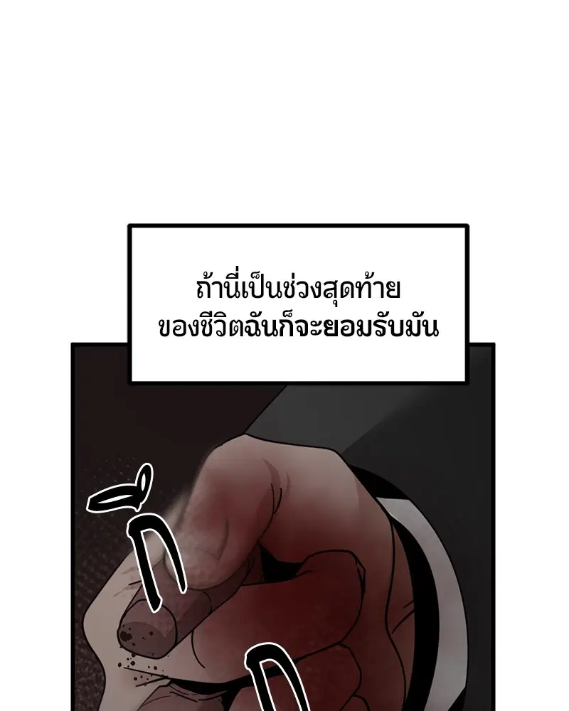 HERO KILLER ตอนที่ 22 หน้า 135