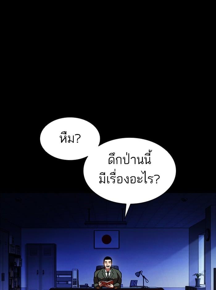 Lookism ตอนที่ 386 หน้า 62