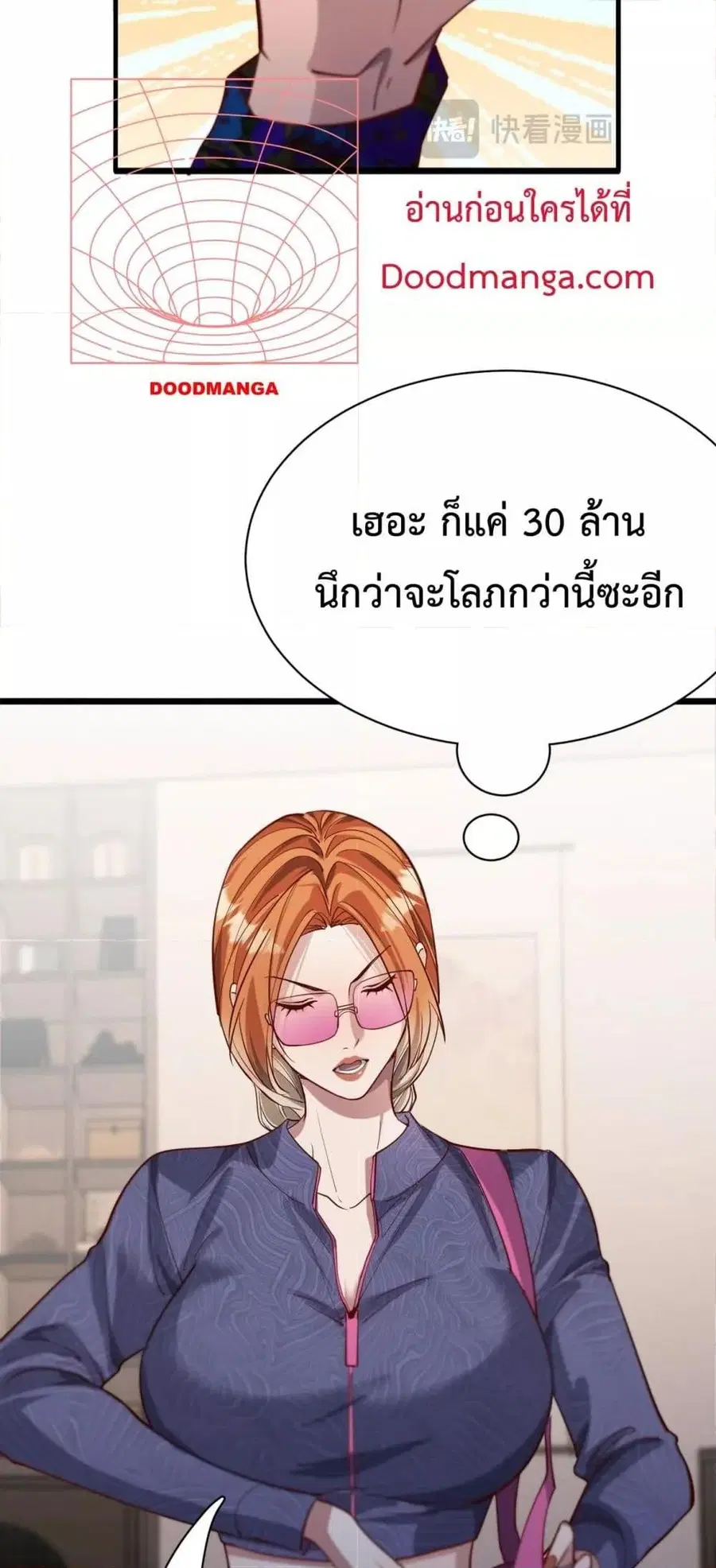 i’m stuck on the same day for a thousand years ตอนที่ 74 หน้า 11