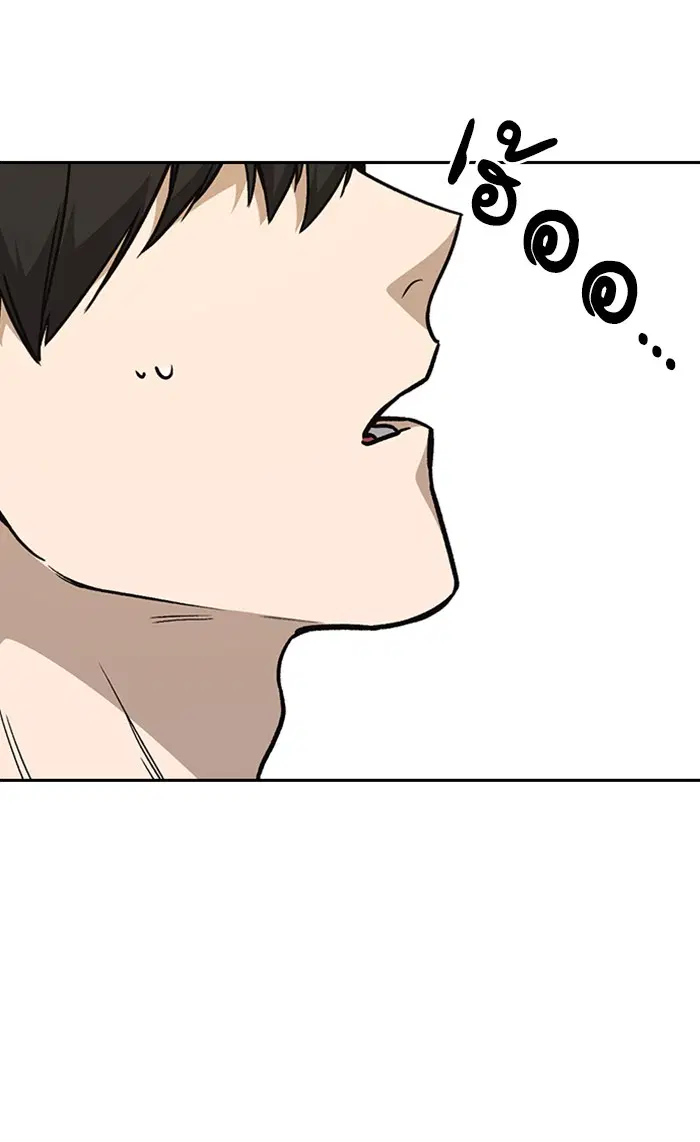 Study Group ตอนที่ 133 หน้า 71