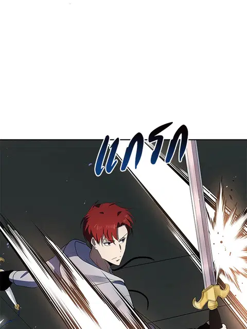 The Descent of the Demonic Master ตอนที่ 113 หน้า 125