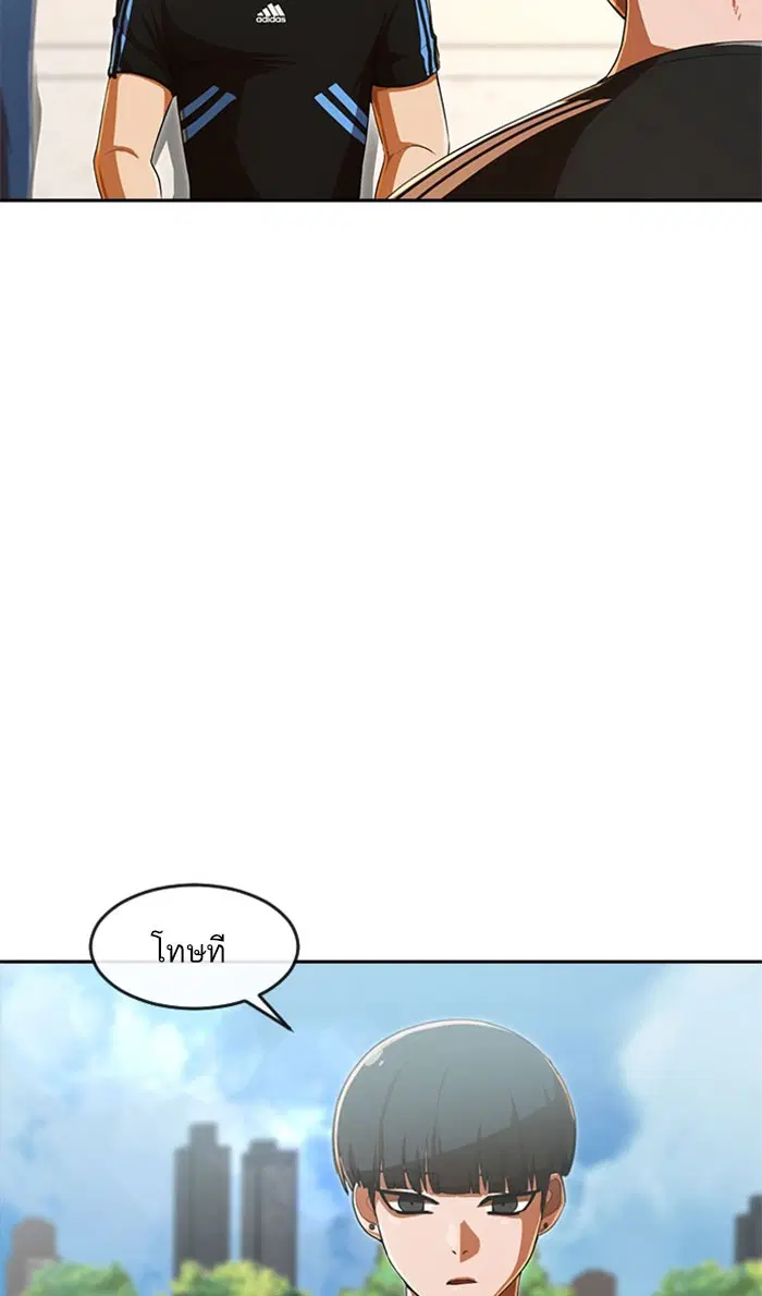 Random Chat ตอนที่ 182 หน้า 71