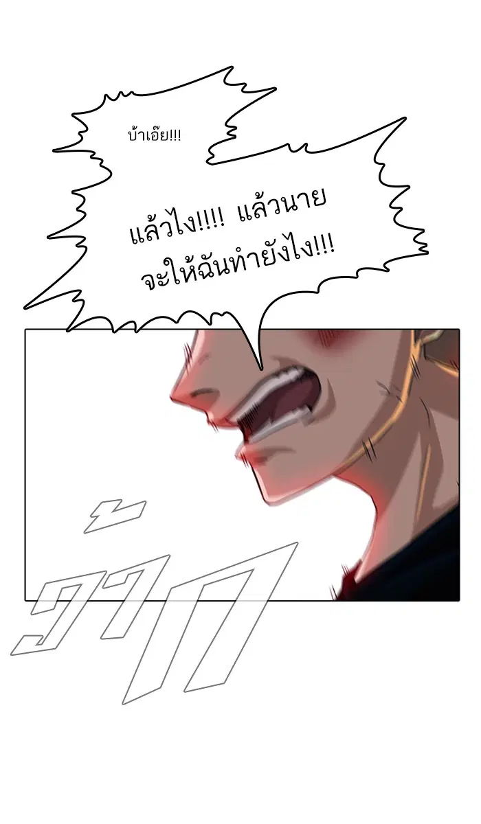 Random Chat ตอนที่ 39 หน้า 28