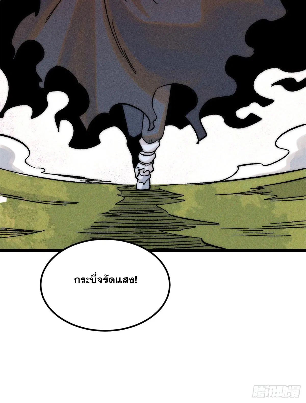 All Hail the Sect Leader ตอนที่ 239 หน้า 78
