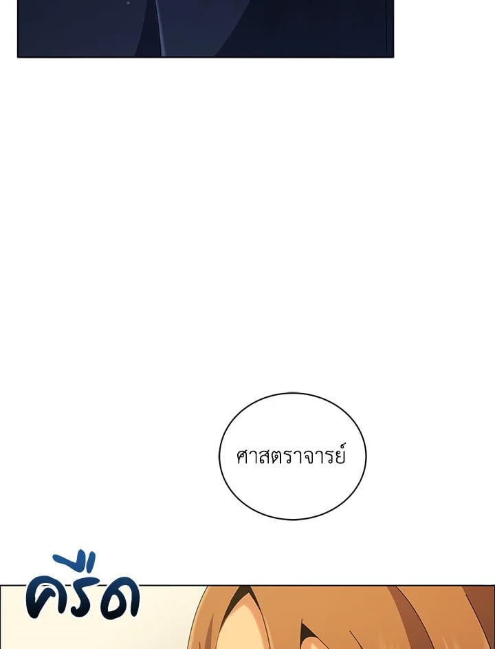 Necromancer Academy’s Genius Summoner ตอนที่ 19 หน้า 25