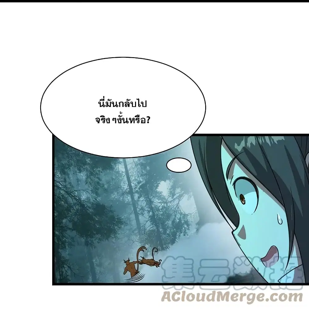 Matchless Emperor ตอนที่ 244 หน้า 24