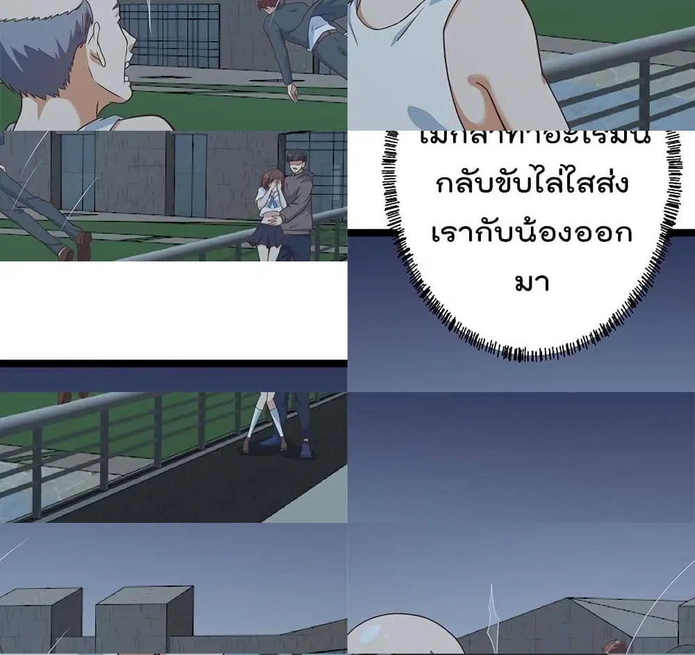 Master Cultivation Return ตอนที่ 164 หน้า 6