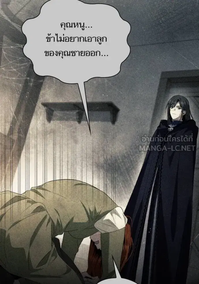 I Am the Queen in This Life ตอนที่ 149 หน้า 78