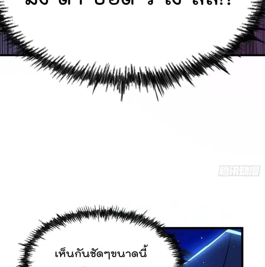Who is your Daddy ตอนที่ 31 หน้า 44