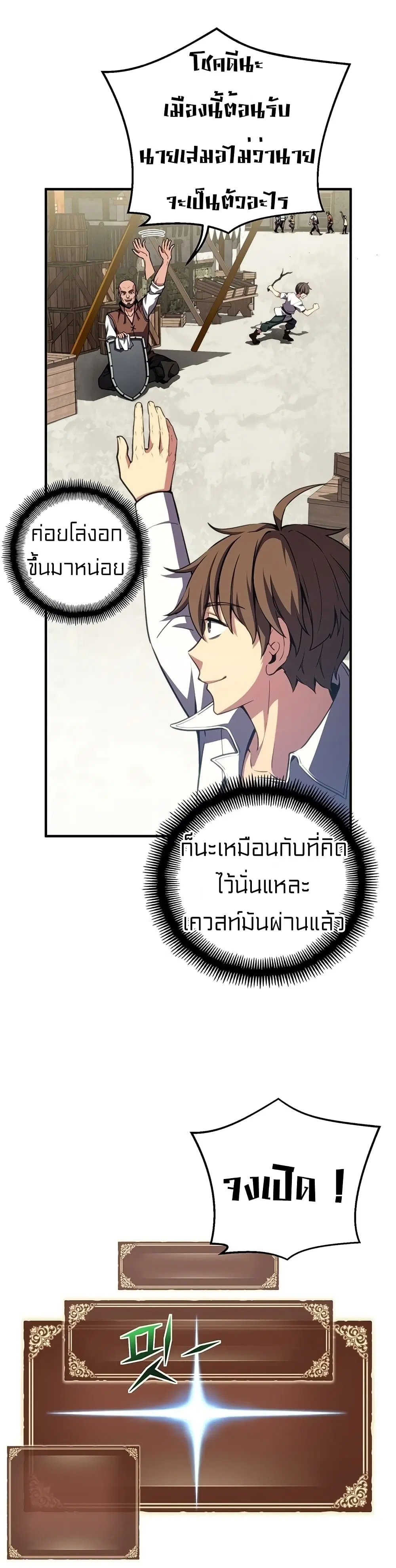 Legendary Moonlight Sculptor ตอนที่ 152 หน้า 35