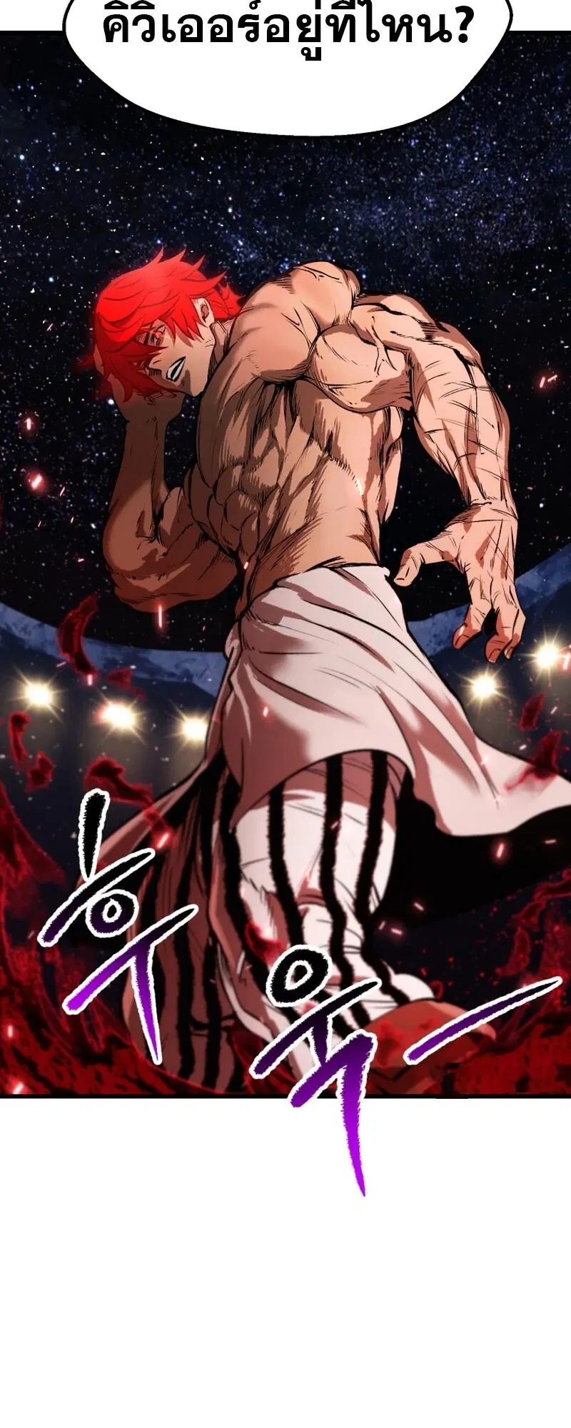 Survival Of Blade King ตอนที่ 211 หน้า 72