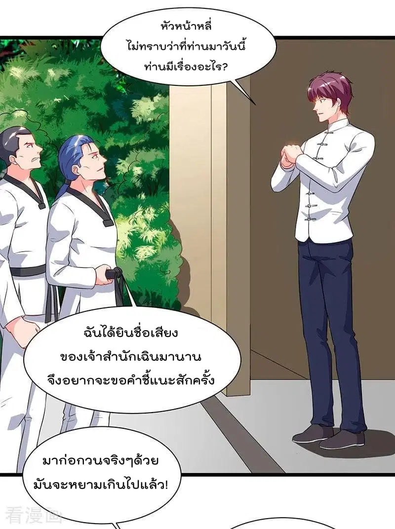 Rebirth Abandoned Less Return ตอนที่ 61 หน้า 28