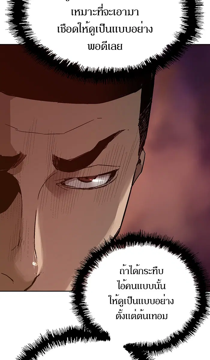 Weak Hero ตอนที่ 136 หน้า 33