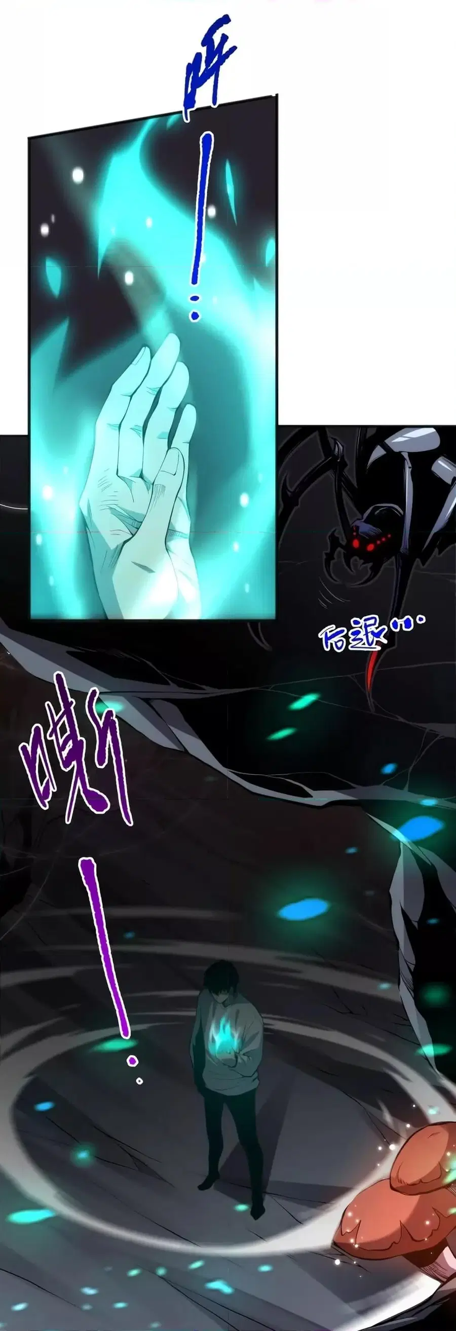 Necromancer King of The Scourge ตอนที่ 23 หน้า 3