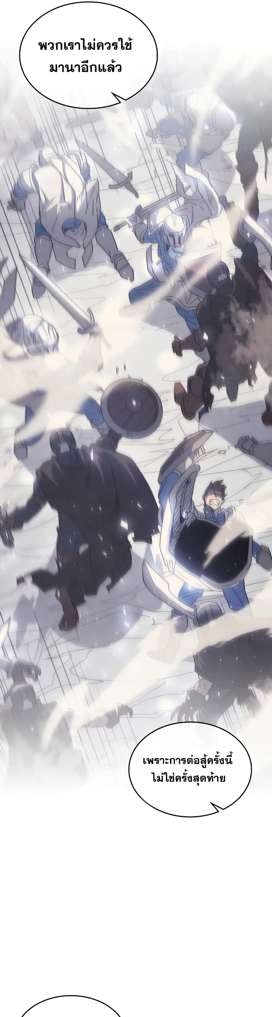 A Returner’s Magic Should Be Special ตอนที่ 157 หน้า 5