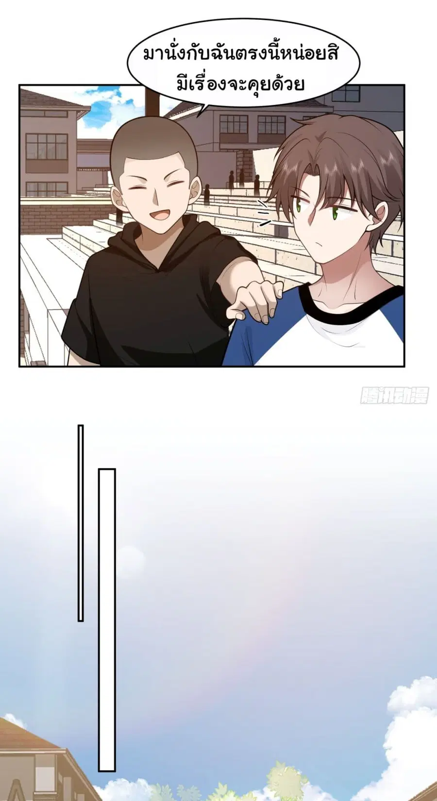 I Really Don’t Want to be Reborn ตอนที่ 108 หน้า 14