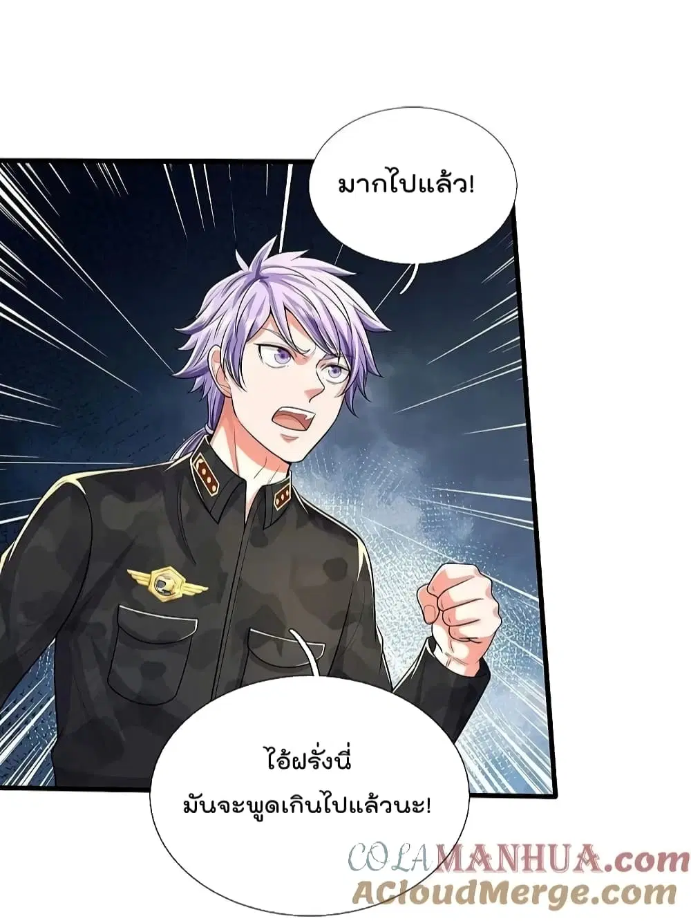 I’m the Great Immortal ตอนที่ 570 หน้า 18